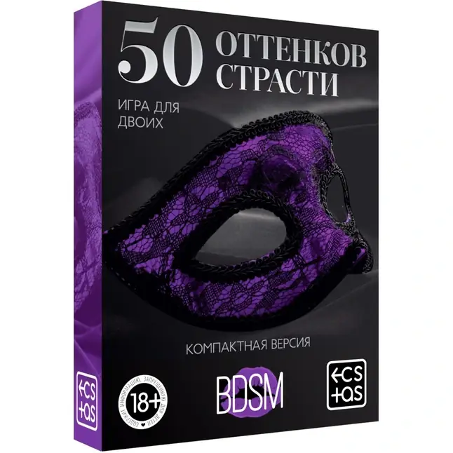 Игра в компактном формате 50 оттенков страсти - ECSTAS. Фотография 5.