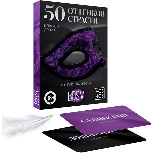 Игра в компактном формате 50 оттенков страсти - ECSTAS