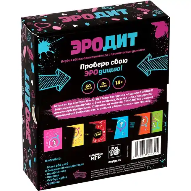 Сексуально-образовательная настольная игра Эродит. Фотография 2.