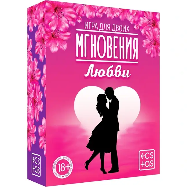 Романтическая игра для двоих Мгновения любви - ECSTAS. Фотография 5.