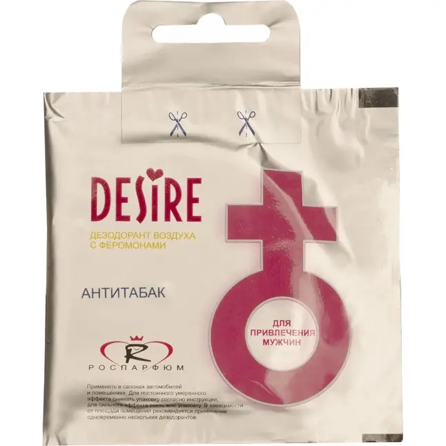 Ароматизатор воздуха с феромонами Desire Антитабак