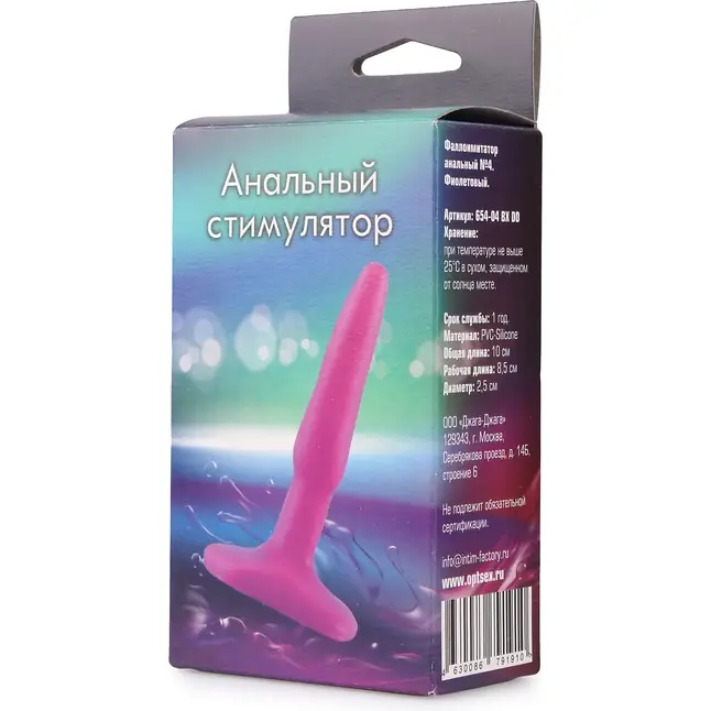 Фиолетовая анальная пробка - 10 см - Анальные конусы. Фотография 4.