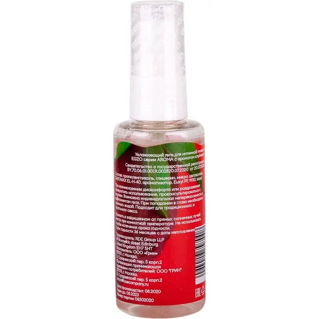 Интимный лубрикант Egzo Aroma с ароматом клубники - 50 мл - Aroma. Фотография 3.