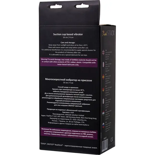 Коричневый вибратор-ротатор Realstick Elite Mulatto на присоске - 21 см - RealStick Elite Mulatto. Фотография 11.
