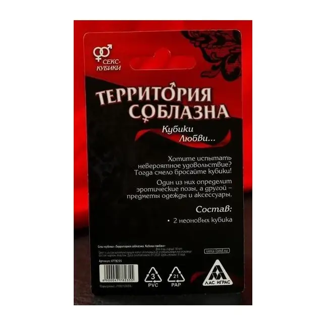 Неоновые секс-кубики Территория соблазна. Кубики любви - ECSTAS. Фотография 3.