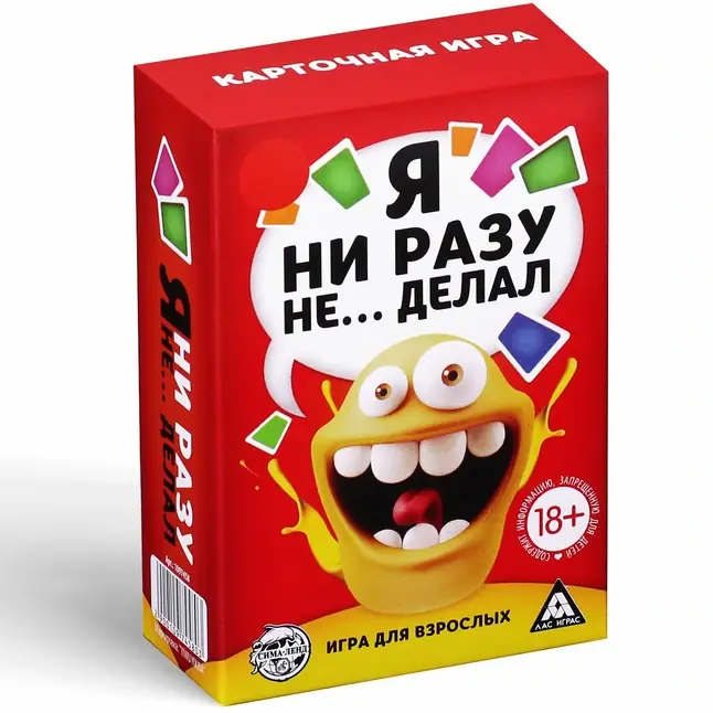 Эротическая игра для взрослых Я никогда не.... Фотография 3.