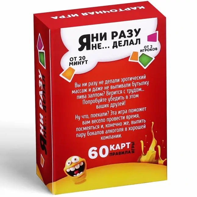 Эротическая игра для взрослых Я никогда не.... Фотография 4.