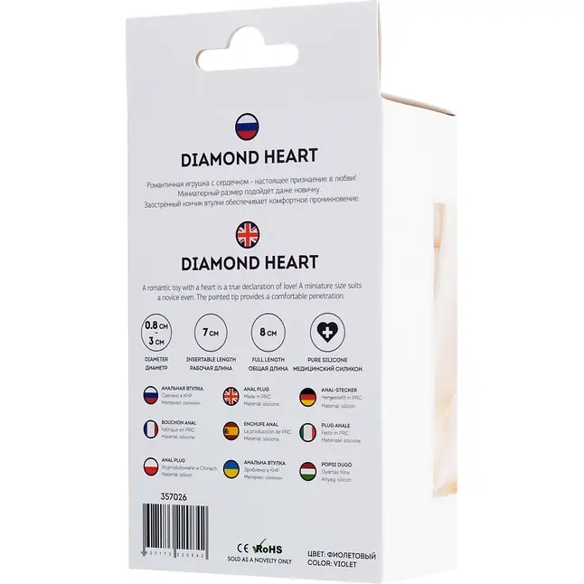 Фиолетовая анальная втулка Diamond Heart с прозрачным кристаллом - 8 см - ToDo. Фотография 5.