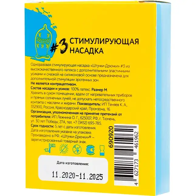 Презерватив с пучками усиков Стимулирующая штучка №3 - 1 шт. Фотография 6.