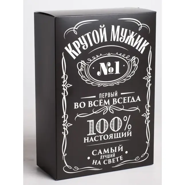 Складная коробка Крутой мужик - 16 х 23 см - Дарите Счастье