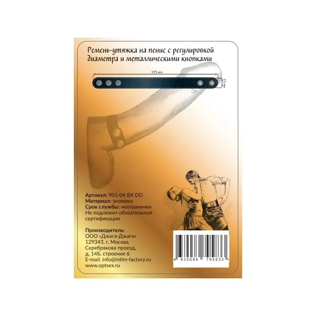 Черный узкий ремень-утяжка на пенис с кнопками - BDSM. Фотография 3.