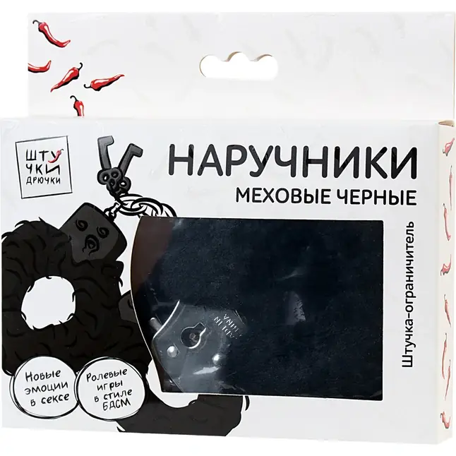 Черные меховые наручники с металлическим крепежом. Фотография 3.