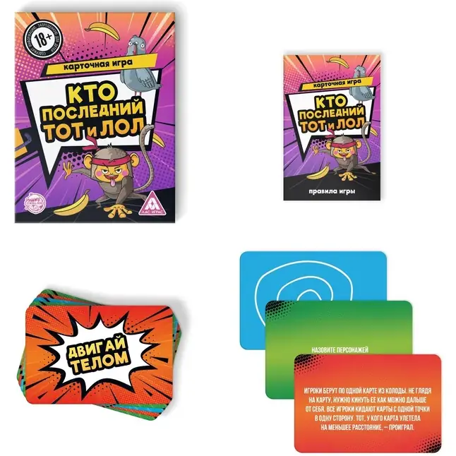 Игра-карточки Кто последний, тот и ЛОЛ. Фотография 3.