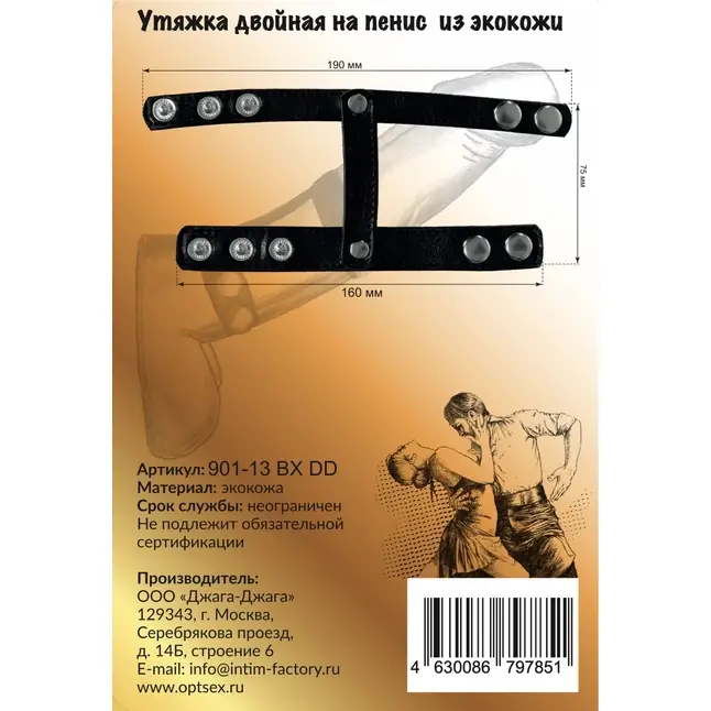 Черная двойная утяжка на кнопках - BDSM. Фотография 3.