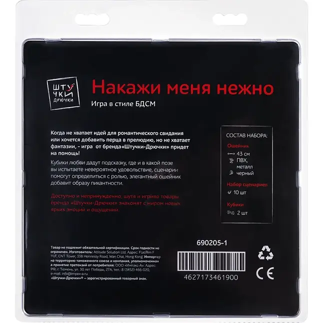 Ролевая эротическая игра в стиле БДСМ «Накажи меня нежно». Фотография 6.