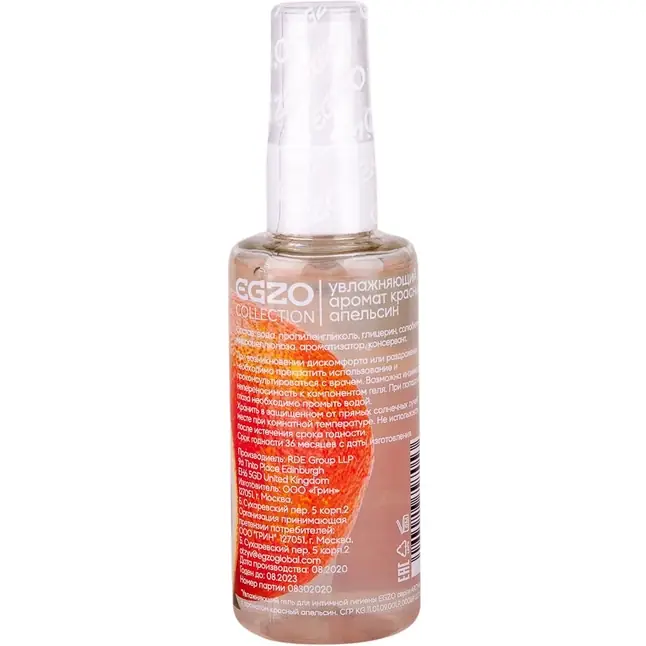 Интимный лубрикант Egzo Aroma с ароматом апельсина - 50 мл - Aroma. Фотография 2.