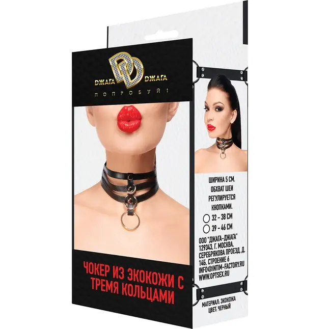 Черный короткий чокер с 3 колечками - BDSM. Фотография 4.
