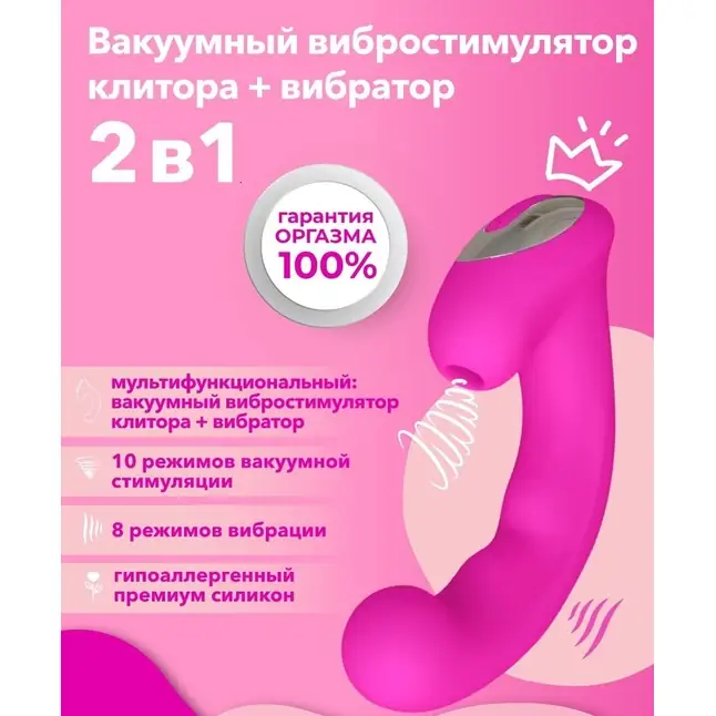 Розовый клиторальный стимулятор с функцией вибратора Amante - 17,8 см. Фотография 5.