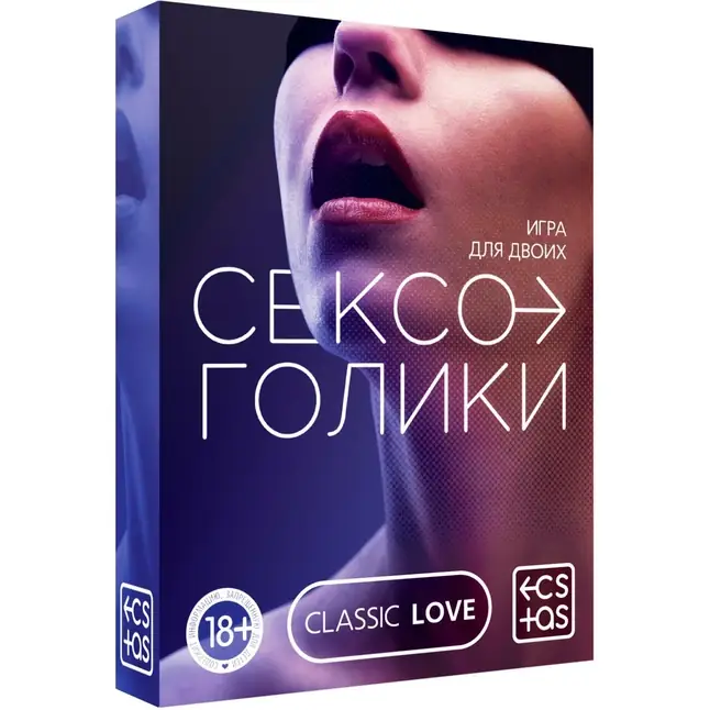 Эротическая игра для двоих «Сексоголики» - ECSTAS. Фотография 3.