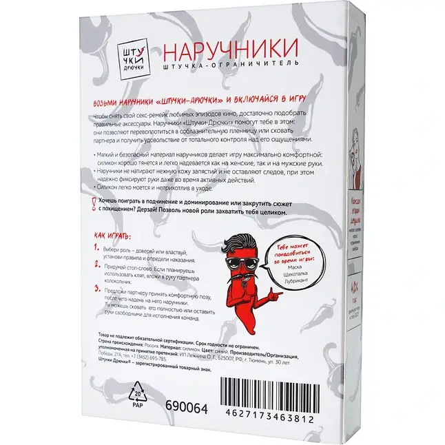 Синие силиконовые наручники Штучки-дрючки. Фотография 5.