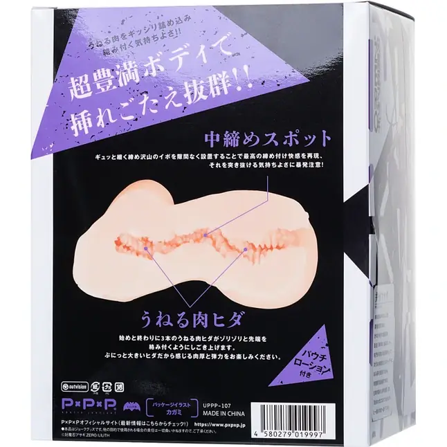 Мастурбатор PPP Taimanin Asagi Ikawa Immature Beauty Hall. Фотография 10.