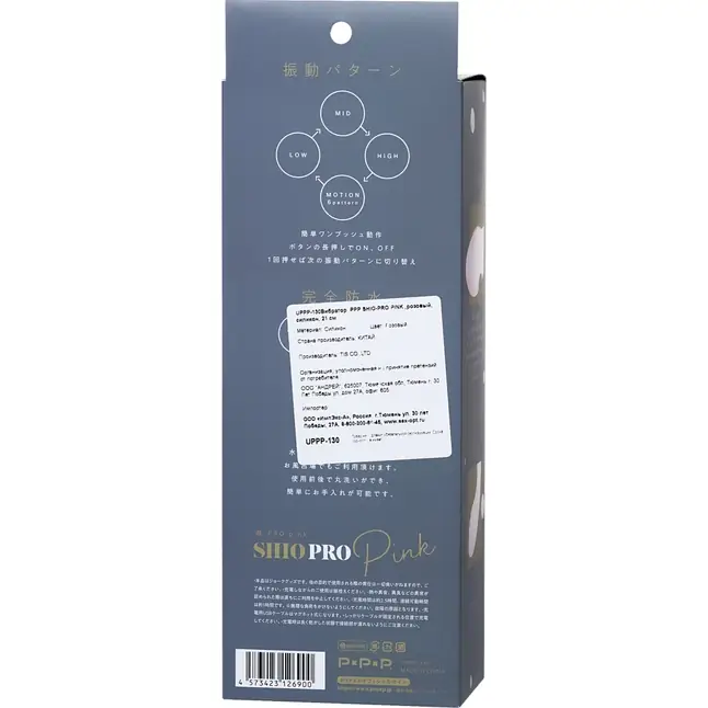 Нежно-розовый вибратор PPP SHIO-PRO - 21 см. Фотография 11.