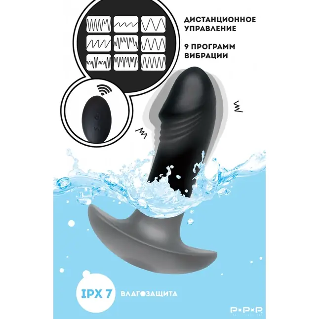 Черный вибростимулятор простаты PPP Enkakuzeccho DEEP ANAL VIBE - 10,2 см. Фотография 4.