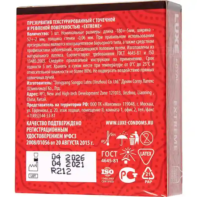 Текстурированные презервативы LUXE Royal Extreme - 3 шт - Luxe Royal. Фотография 4.