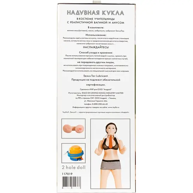Надувная секс-кукла с реалистичной головой в костюме учительницы - Dolls-X. Фотография 13.