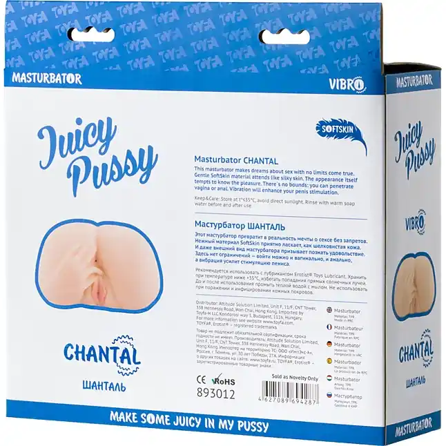 Нежная вагина и анус с вибрацией - Juicy Pussy. Фотография 8.