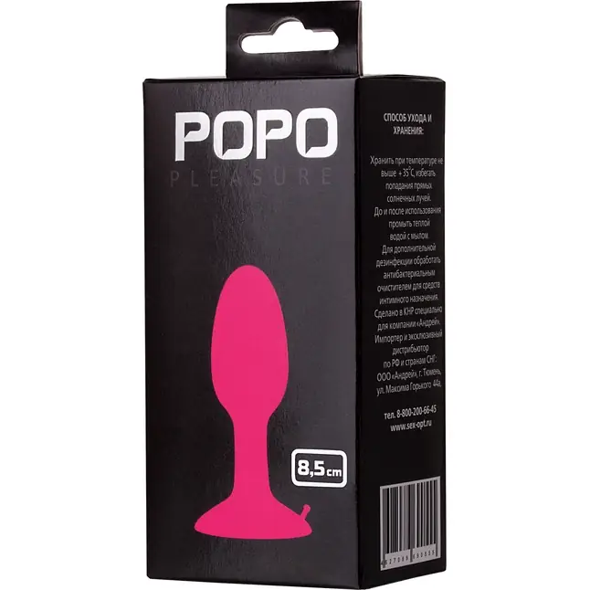 Розовая анальная втулка со стальным шариком внутри POPO Pleasure - 8,5 см. Фотография 2.