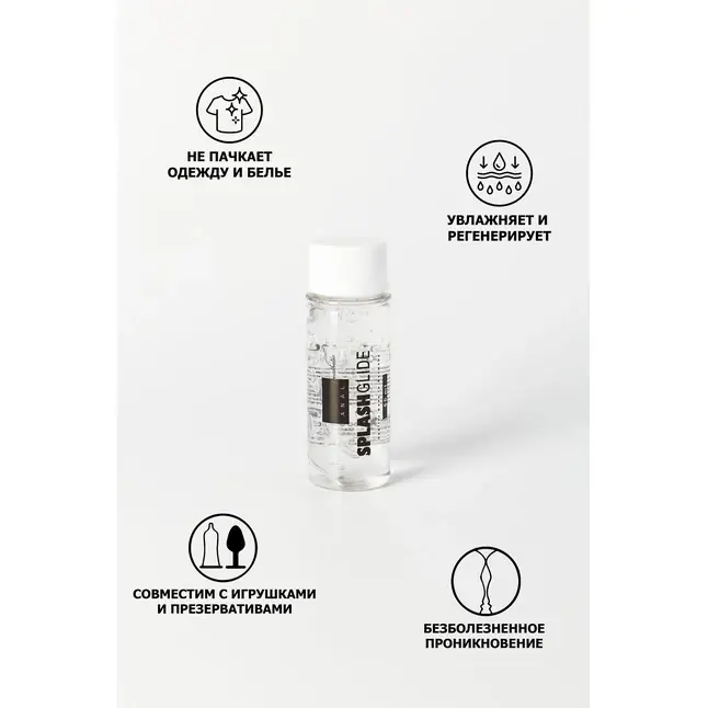 Анальный лубрикант на водной основе Splashglide Anal Anesthetic - 50 мл. Фотография 5.