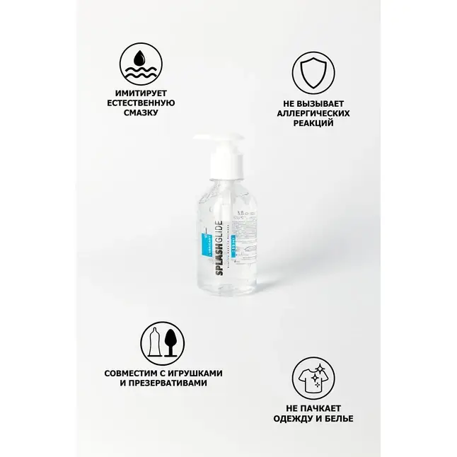 Лубрикант на водной основе Splashglide Lubricant Classic - 250 мл. Фотография 5.