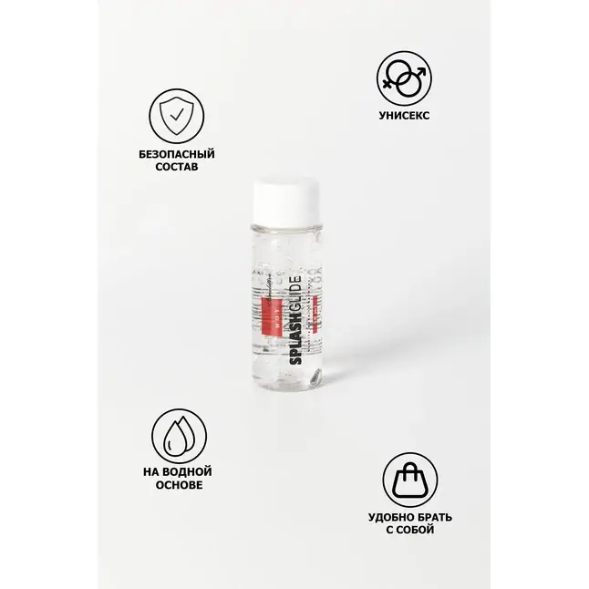 Возбуждающий лубрикант на водной основе Splashglide Hot Stimulative - 50 мл. Фотография 6.