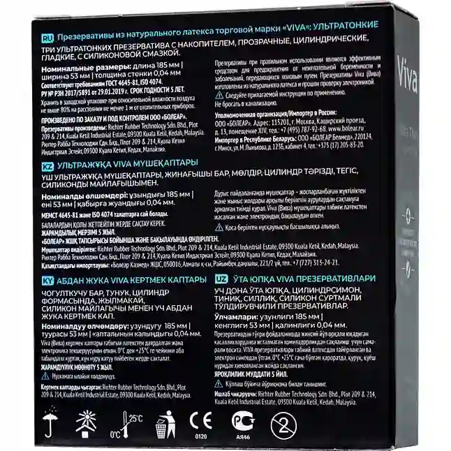 Ультратонкие презервативы VIVA Ultra Thin - 3 шт. Фотография 7.