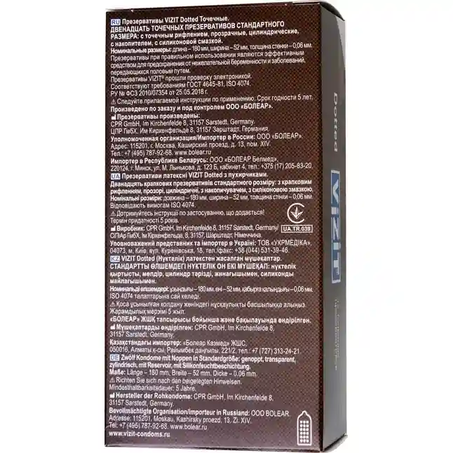 Презервативы с точечками VIZIT Dotted - 12 шт. Фотография 7.