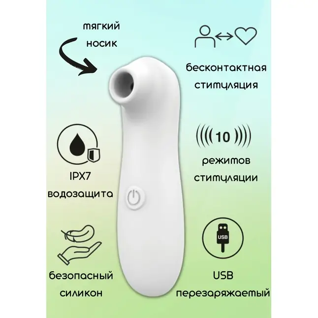 Белый вакуум-волновой стимулятор Fay - Take it easy. Фотография 2.