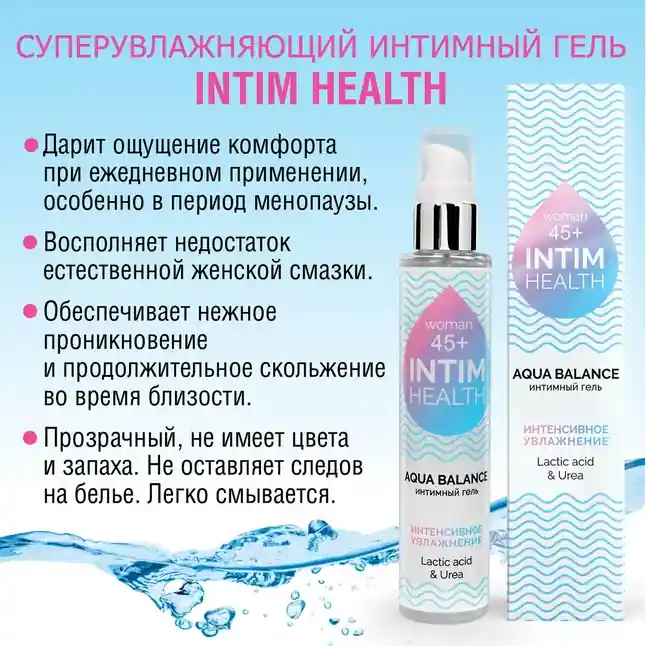 Увлажняющий интимный гель на водной основе Intim Health - 100 гр - Серия Intim Health. Фотография 5.