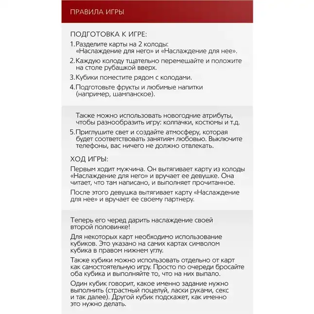Игра для двоих Во власти страсти. Новый год погорячее! - ECSTAS. Фотография 3.