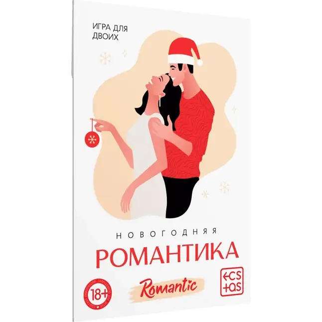 Эротический набор из 4 игр Новогодние конверты - ECSTAS. Фотография 4.