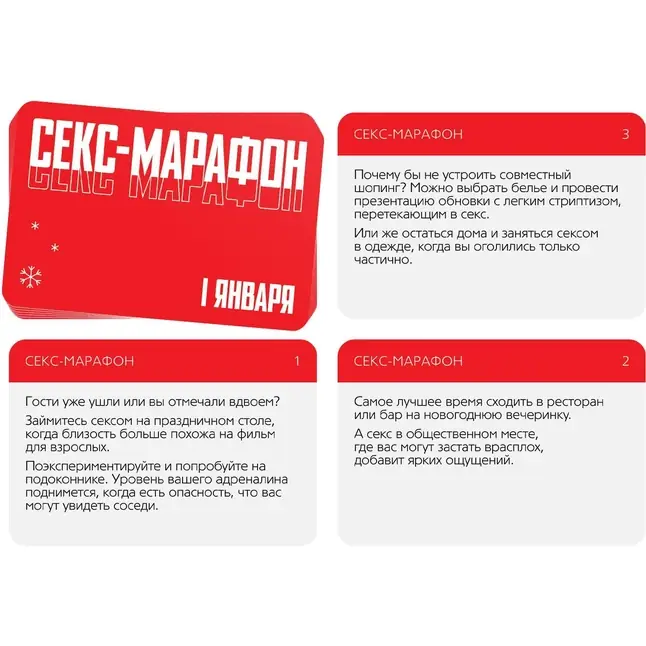 Эротический набор из 4 игр Новогодние конверты - ECSTAS. Фотография 9.
