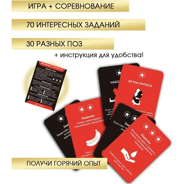 Любовный путеводитель Интимный проводник. Фотография 4.