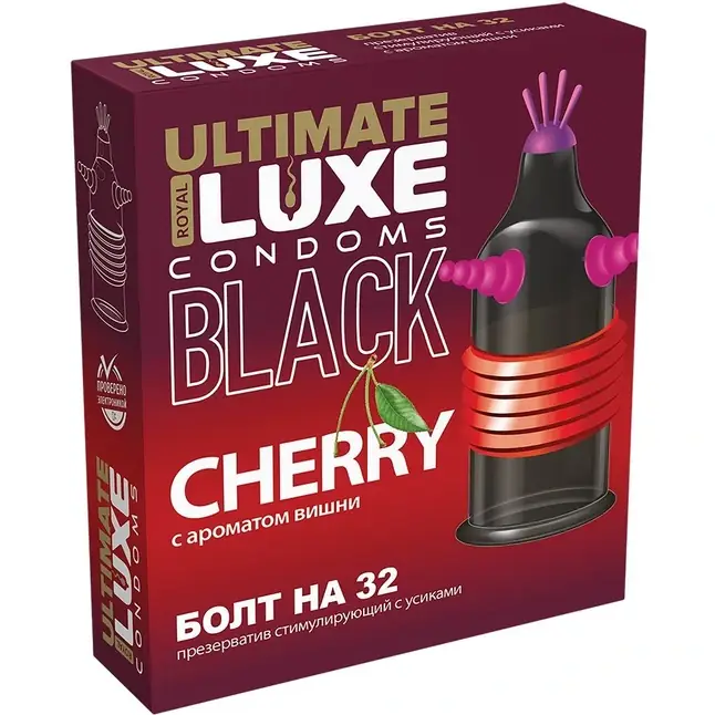 Черный стимулирующий презерватив «Болт на 32» с ароматом вишни - 1 шт - Luxe Black Ultimate