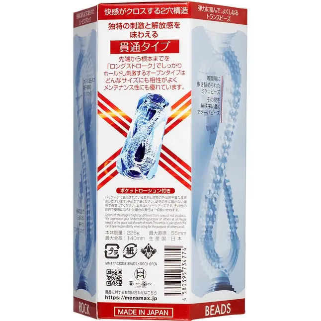 Прозрачный мастурбатор MensMax Xross Beads х Rock Open. Фотография 8.