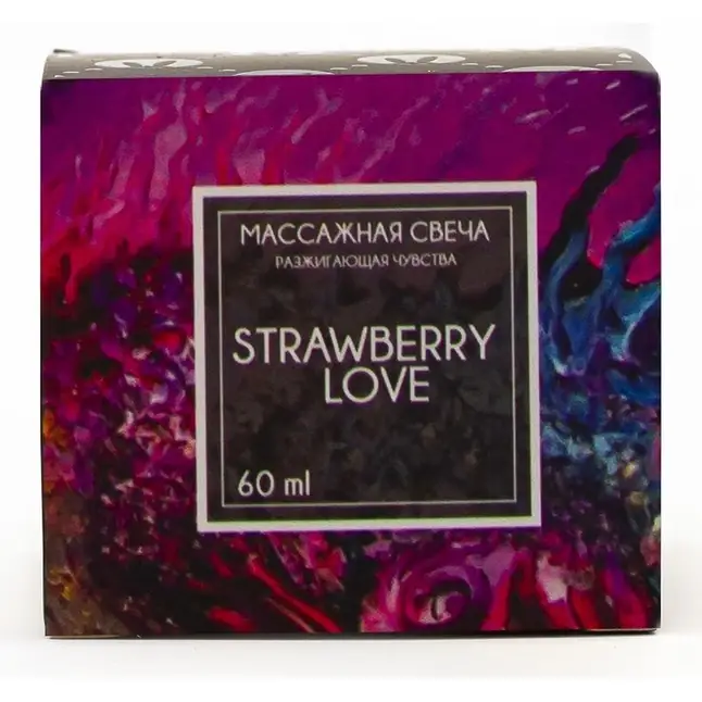 Массажная свеча Strawberry Love - 60 мл