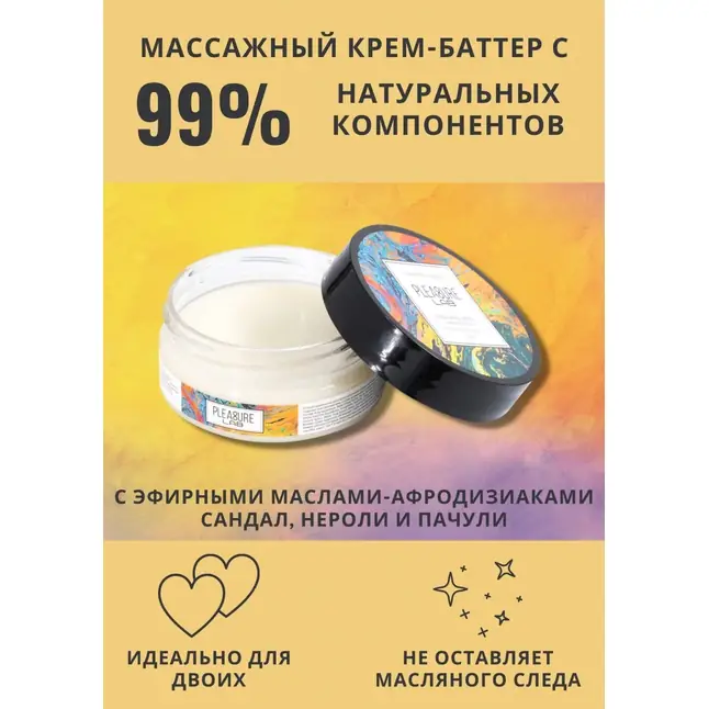 Массажный крем Pleasure Lab Hypnotic с ароматом сандала, нероли и пачули - 50 мл. Фотография 3.