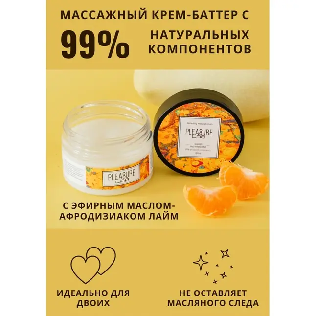 Массажный крем Pleasure Lab Refreshing с ароматом манго и мандарина - 100 мл. Фотография 3.