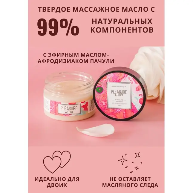 Твердое массажное масло Pleasure Lab Delicate с ароматом пиона и пачули - 100 мл. Фотография 3.