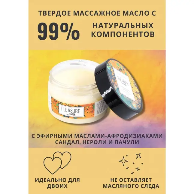 Твердое массажное масло Pleasure Lab Hypnotic с ароматом сандала, нероли и пачули - 100 мл. Фотография 3.