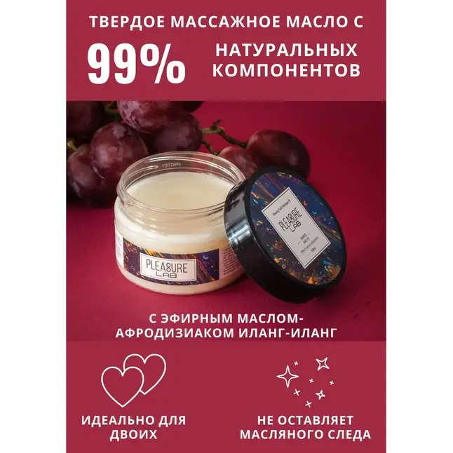 Твердое массажное масло Pleasure Lab Relaxing с ароматом винограда и инжира - 100 мл. Фотография 3.